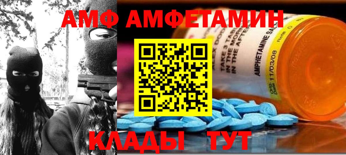 Похвистнево  АМФЕТАМИН  Вход с VPN  АМФ 98% 