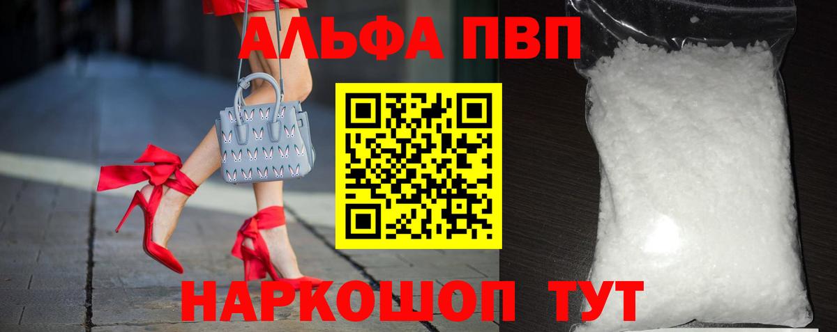 Alfa_PVP Соль Похвистнево
