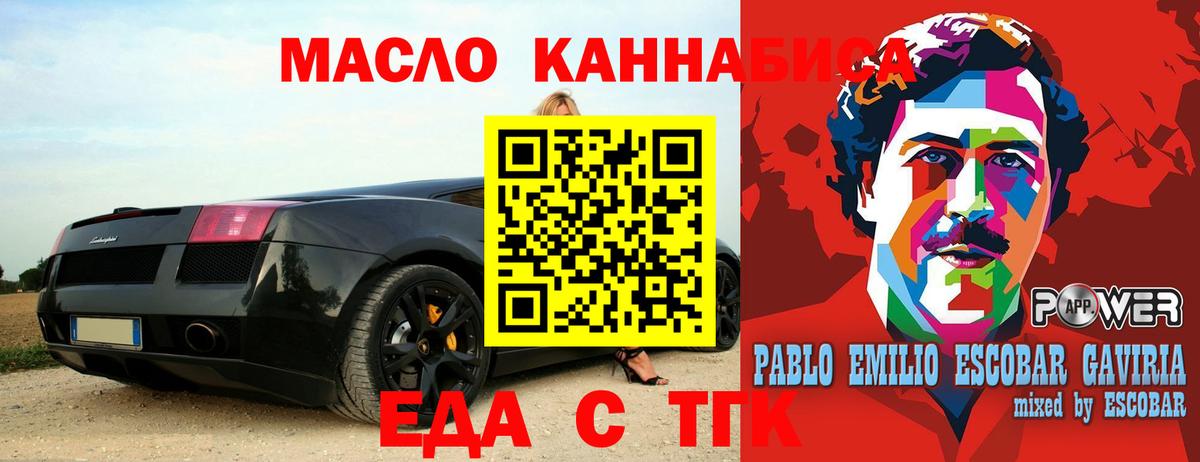 Cannafood марихуана  Вход с VPN  Похвистнево 