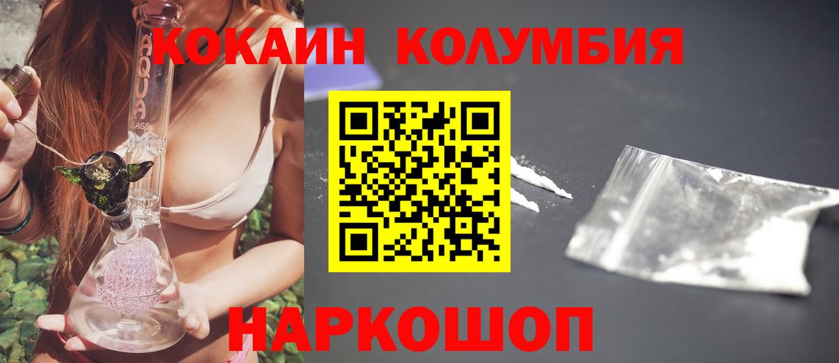 Кокаин Fish Scale Похвистнево