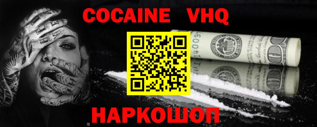 КОКАИН Перу  Вход с VPN  Похвистнево 