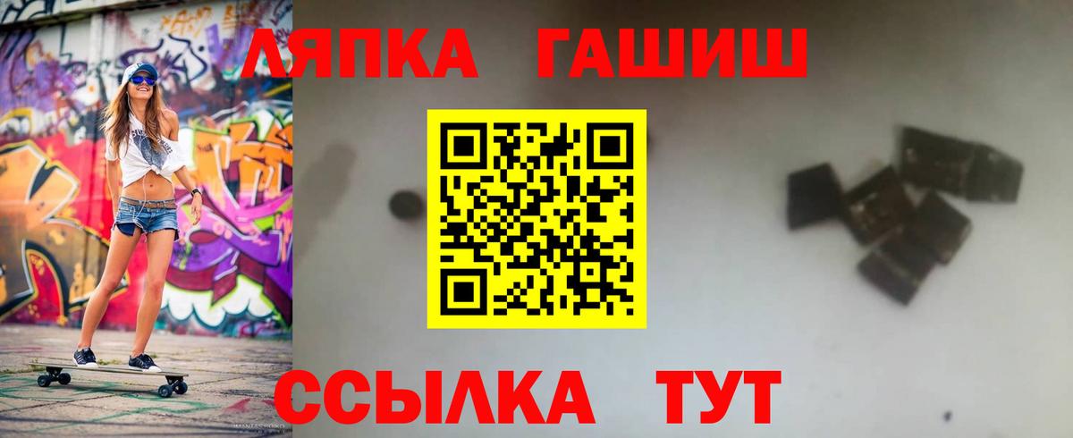 ГАШ хэш  Вход с VPN  Гашиш ice o lator  как найти закладки  Похвистнево 
