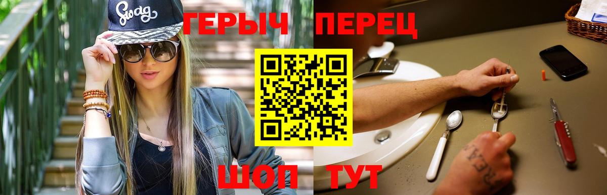 Героин белый Похвистнево