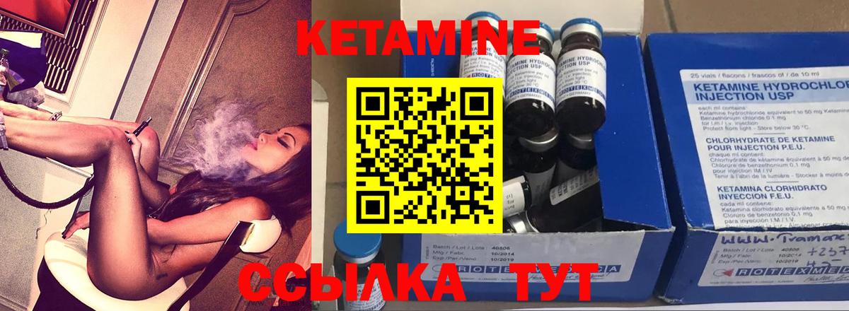 Похвистнево  Кетамин ketamine  Вход с VPN  Кетамин ketamine 