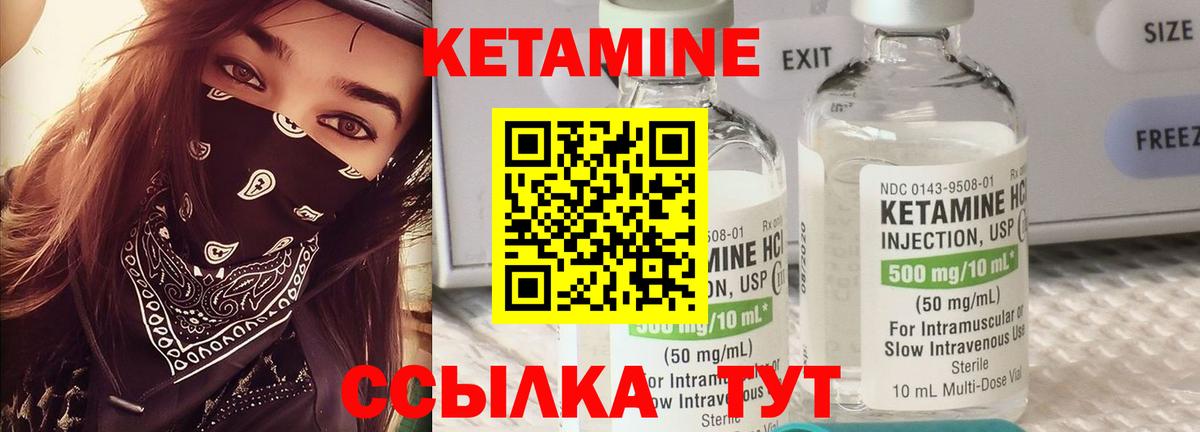 Кетамин VHQ Похвистнево