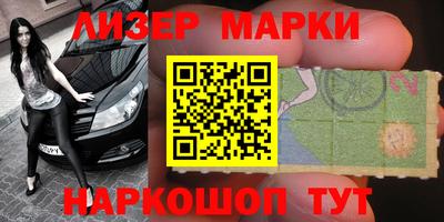 марки nbome Бузулук