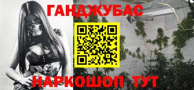 гашишное масло Будённовск