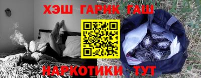 гашишное масло Будённовск