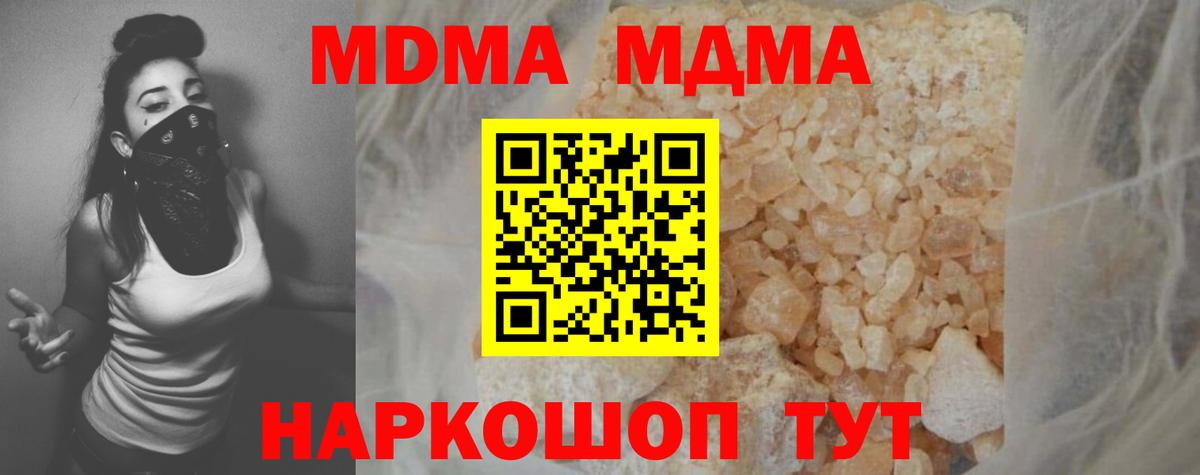 Похвистнево  MDMA crystal  MDMA crystal  Вход с VPN 