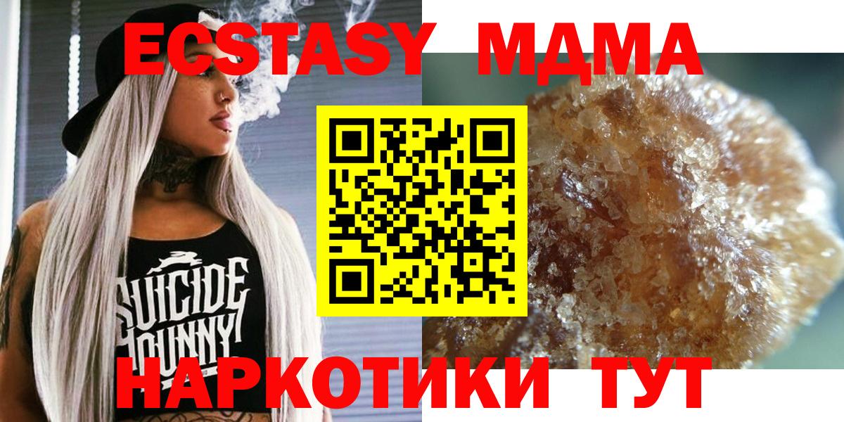 МДМА VHQ Похвистнево