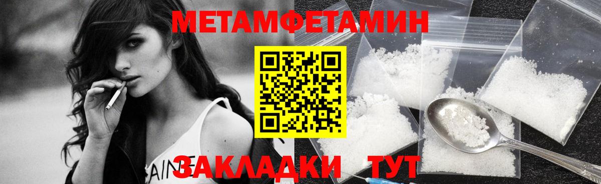 Первитин кристалл  Вход с VPN  Первитин кристалл  Похвистнево 
