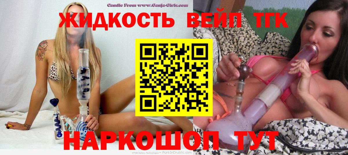купить наркоту  Дистиллят ТГК гашишное масло  Дистиллят ТГК гашишное масло  Вход с VPN  Похвистнево 