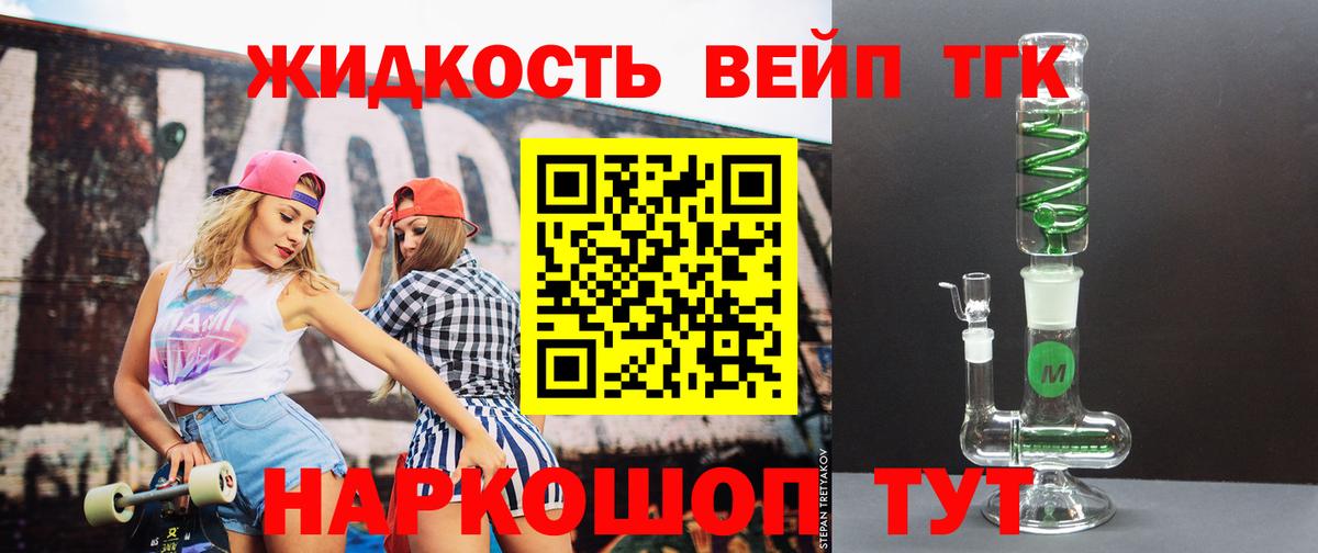 ТГК THC oil Похвистнево