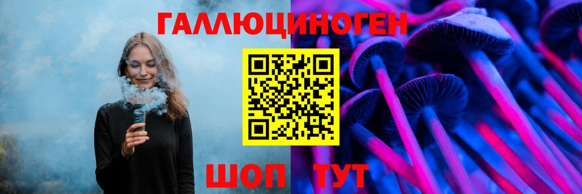 Галлюциногенные грибы ЛСД Похвистнево